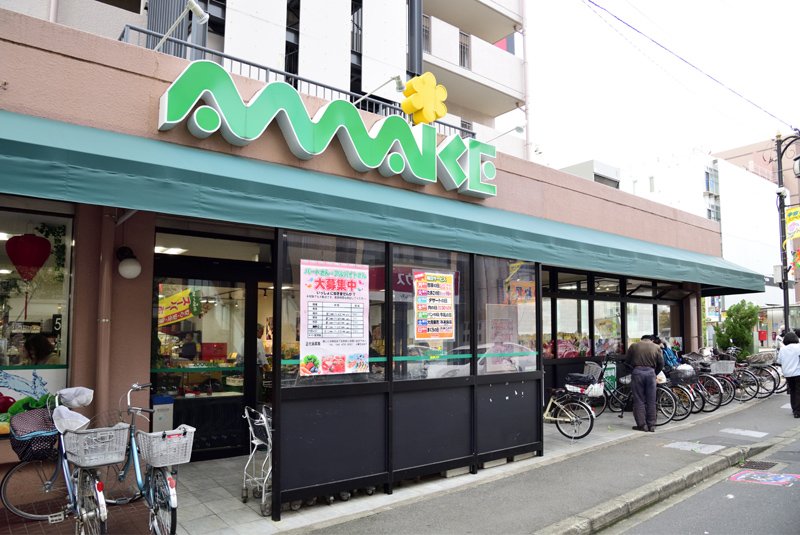 スーパー　スーパーあまいけ 久米川店（スーパー）まで351m