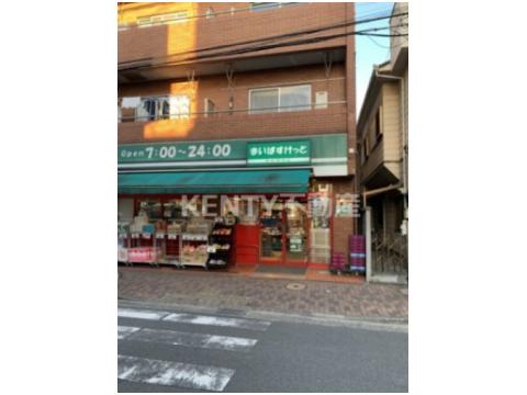 スーパー　まいばすけっと 西蒲田5丁目店（スーパー）まで512m