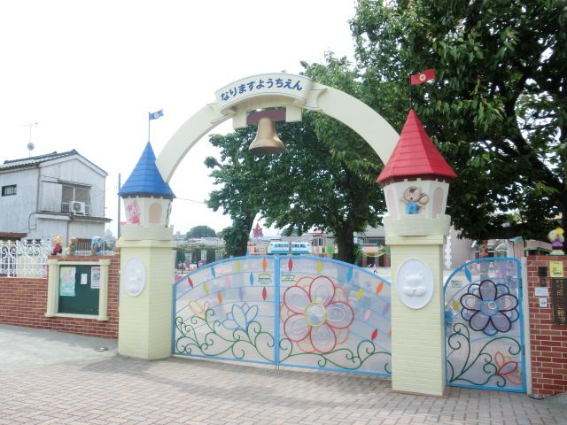 幼稚園・保育園　成増幼稚園（幼稚園・保育園）まで531m