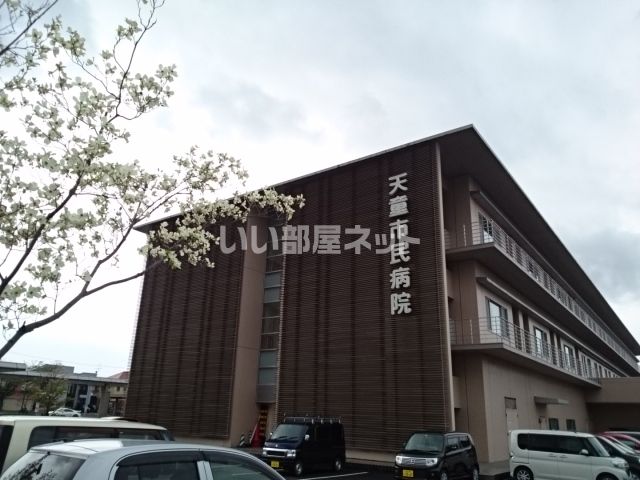病院　天童市民病院（病院）まで868m