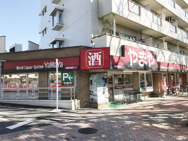 その他　酒のやまや 碑文谷店（その他）まで232m