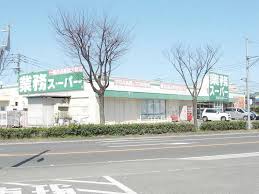スーパー　業務スーパー塚原台店（スーパー）まで338m