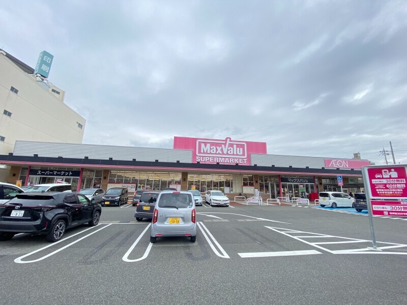 スーパー　マックスバリュ大久保店（スーパー）まで679m