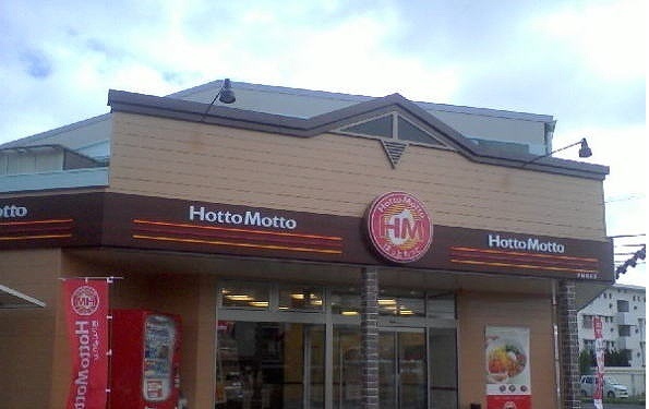 その他　ほっともっと（その他）まで800m