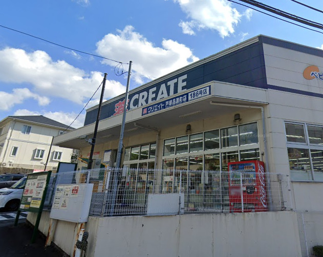 ドラックストア　クリエイトSD（ドラッグストア）まで783m