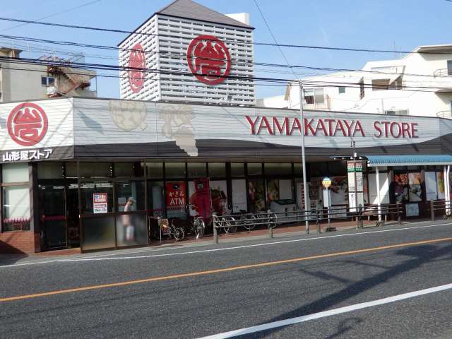 スーパー　山形屋ストア城西店（スーパー）まで551m