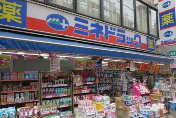 ドラックストア　ミネドラッグ笹塚店（ドラッグストア）まで349m