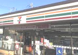 コンビニ　セブン-イレブン 横浜さちが丘南店（コンビニ）まで523m