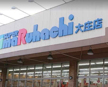 スーパー　スーパーマルハチ 大庄店（スーパー）まで422m