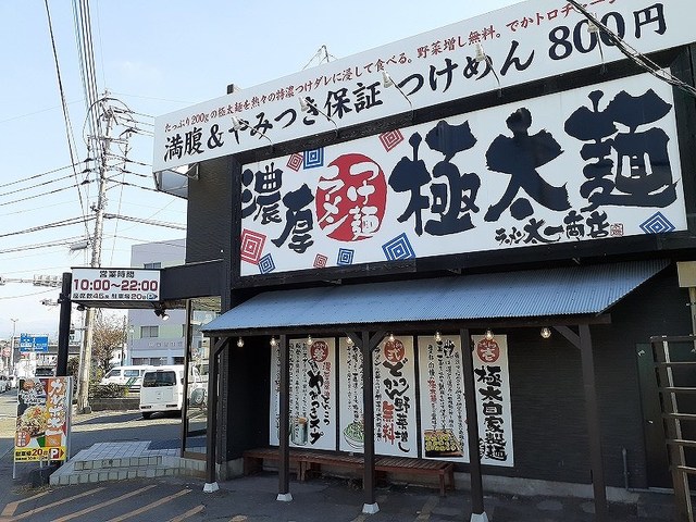 飲食店　太一商店　小山店（飲食店）まで550m