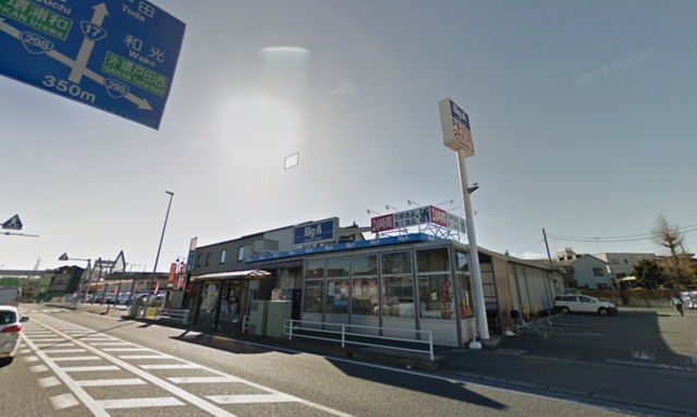 その他　ビッグ・エー浦和辻店（その他）まで4091m