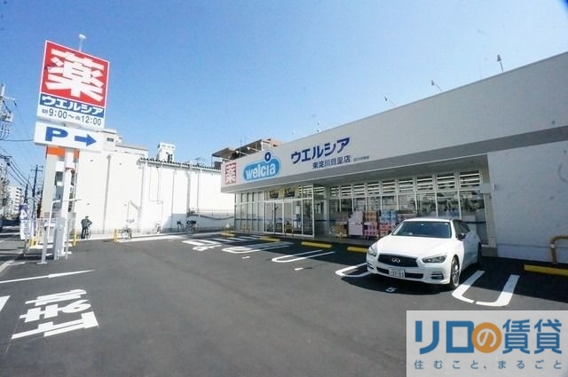 ドラックストア　ウェルシア東淀川豊里店（駐車場有）（ドラッグストア）まで216m