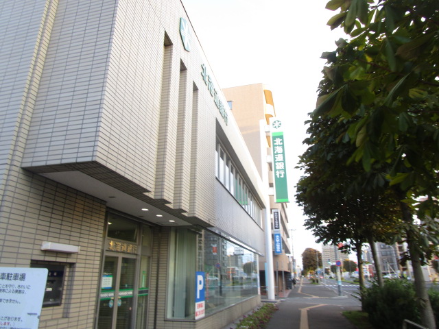 銀行　北海道銀行栄町支店（銀行）まで1211m