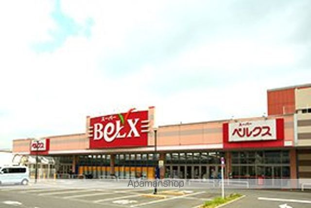 スーパー　ベルクス美浜店（スーパー）まで1040m
