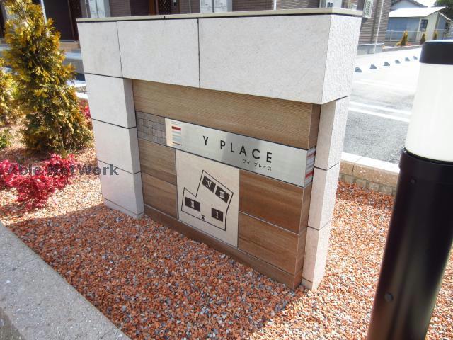 その他　周辺環境