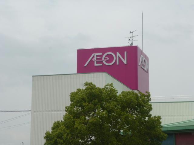 スーパー　イオン久居店（スーパー）まで2086m