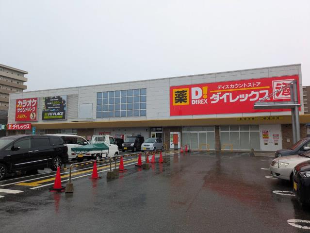 スーパー　ダイレックス糸島高田店（スーパー）まで4081m