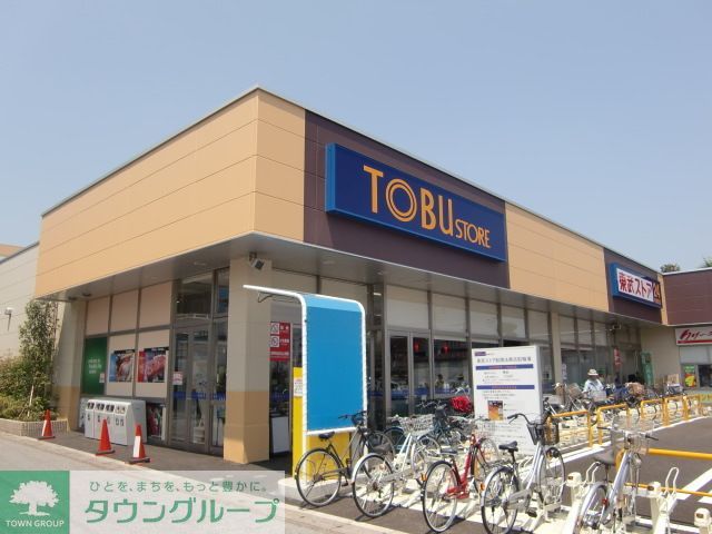 スーパー　東武ストア船橋法典店（スーパー）まで610m