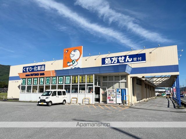 ドラックストア　ドラックユタカ（ドラッグストア）まで458m