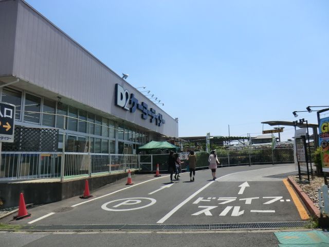 ホームセンター　ケーヨーデイツー志津店（ホームセンター）まで1128m