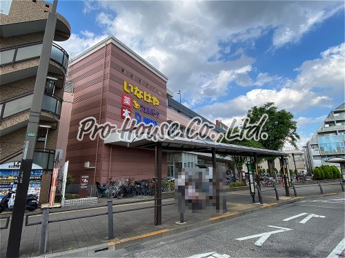 スーパー　いなげや 花小金井駅前店（スーパー）まで345m