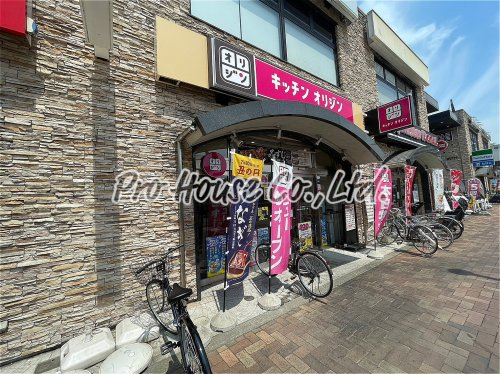 飲食店　キッチンオリジン 花小金井店（飲食店）まで624m