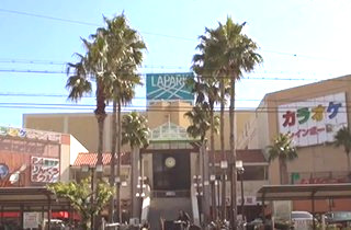 ショッピングセンター　ラ・パーク岸和田（ショッピングセンター）まで1382m