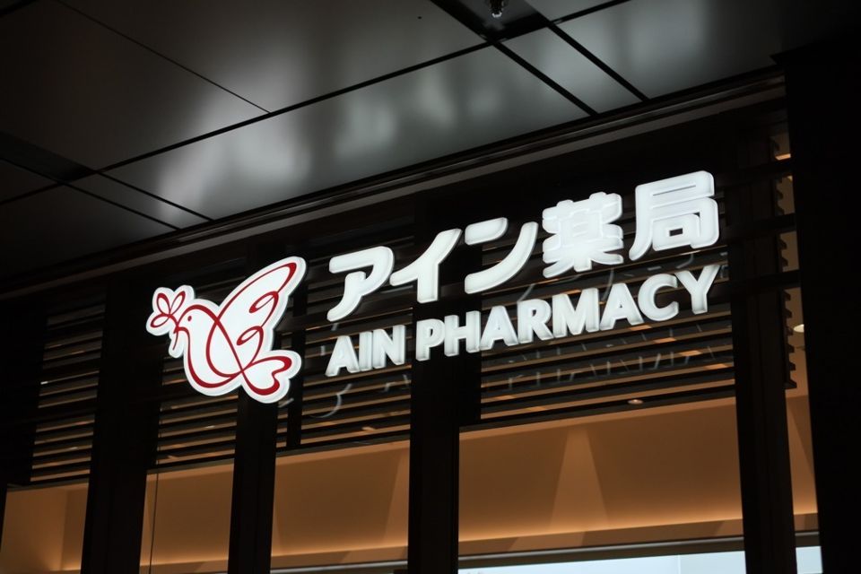 ドラックストア　アイン薬局 芝大門店（ドラッグストア）まで151m