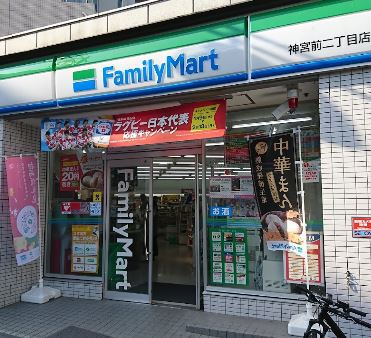 コンビニ　ファミリーマート神宮前二丁目店（コンビニ）まで163m