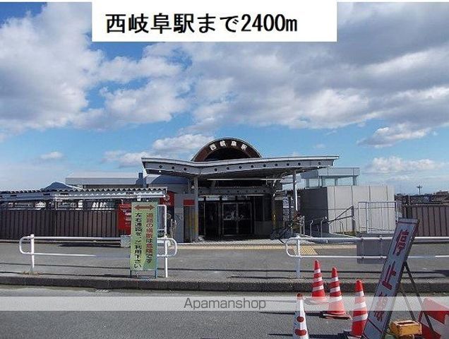 その他　ＪＲ西岐阜駅（その他）まで2400m