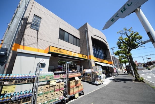 スーパー　アコレ（スーパー）まで907m