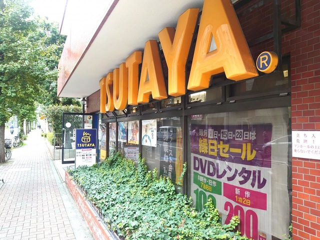 レンタルビデオ　TSUTAYA門前仲町店（レンタルビデオ）まで641m