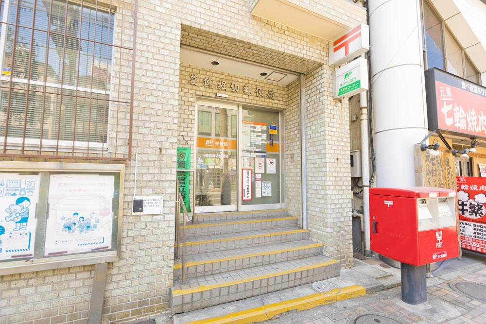 郵便局　江東白河郵便局（郵便局）まで845m