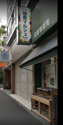 スーパー　地産マルシェ笹塚店（スーパー）まで343m