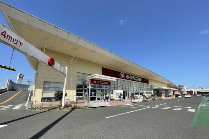 スーパー　ヨークベニマル新田東店（スーパー）まで290m