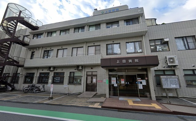 病院　上田病院（病院）まで363m