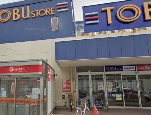 スーパー　東武ストア 新柏店（スーパー）まで1096m