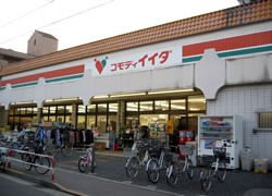 スーパー　コモディイイダ北赤羽店（スーパー）まで642m