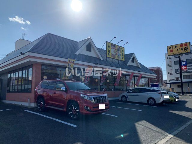 飲食店　いも膳 黒田店（飲食店）まで668m