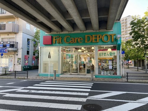 ドラックストア　FitCareDEPOT 仲町台店（ドラッグストア）まで1036m