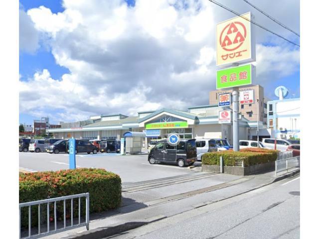 スーパー　サンエーV21食品館牧港店（スーパー）まで689m