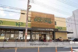 スーパー　フーズマーケットＳＡＴＡＫＥ千里丘店（スーパー）まで900m