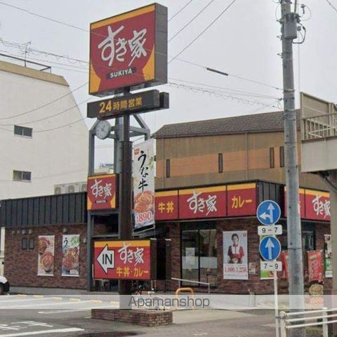 その他　すき家（その他）まで312m