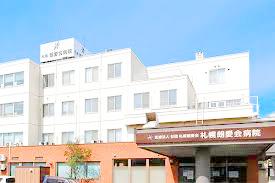 病院　医療法人社団札幌朗愛会札幌朗愛会病院（病院）まで509m