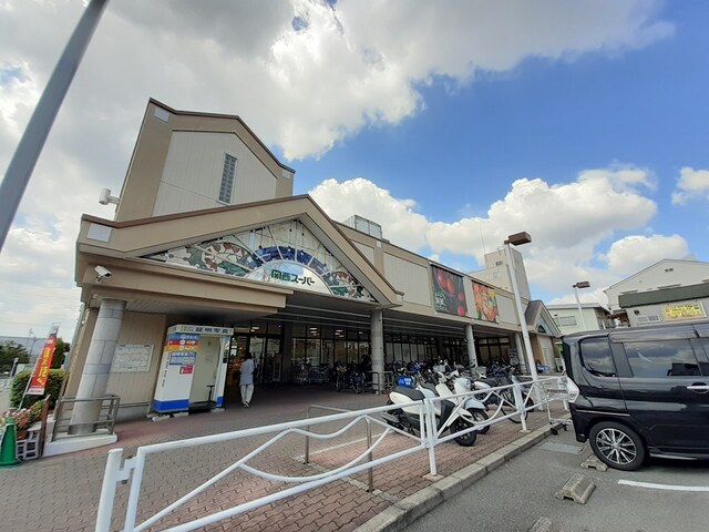 スーパー　関西スーパー　日下店（スーパー）まで440m
