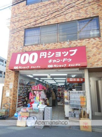 その他　１００円ショップ「キャン・ドゥ」（その他）まで401m