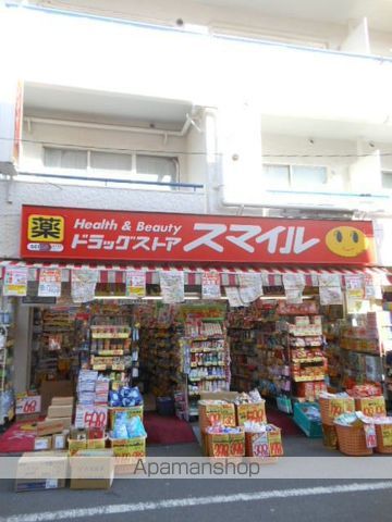 ドラックストア　「スマイル」（ドラッグストア）まで425m