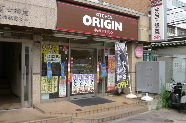 飲食店　オリジン弁当（飲食店）まで900m