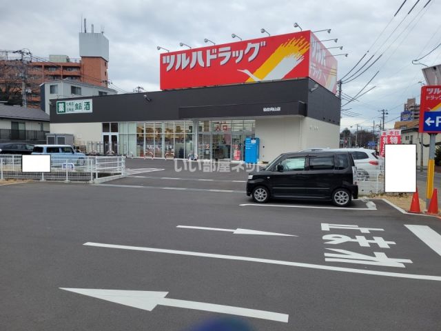 ドラックストア　ツルハドラッグ仙台向山店（ドラッグストア）まで1398m