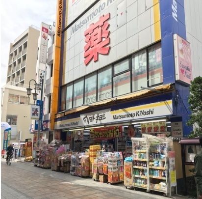 ドラックストア　マツモトキヨシ（ドラッグストア）まで350m